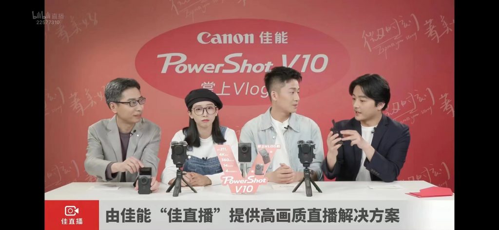 Canon Powershot V10 发布会直播