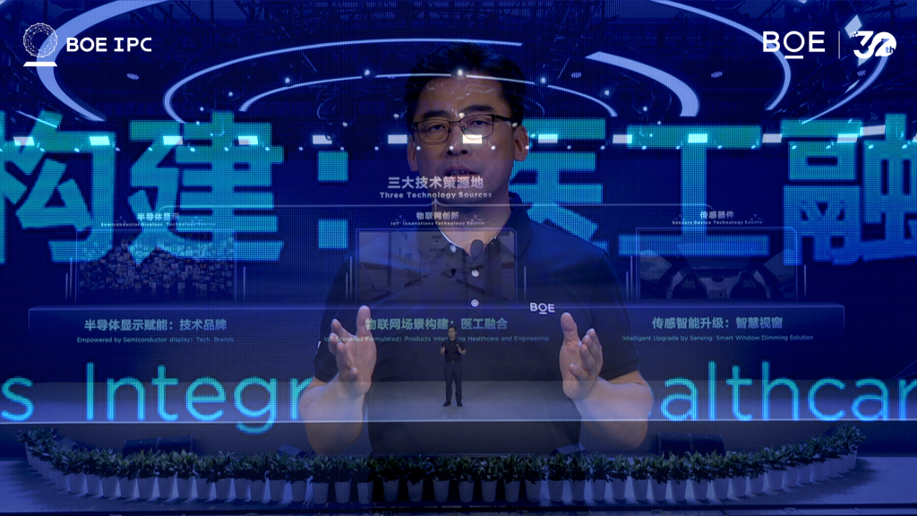 【辰佳禾】京东方30周年，《2023年全球创新伙伴大会》